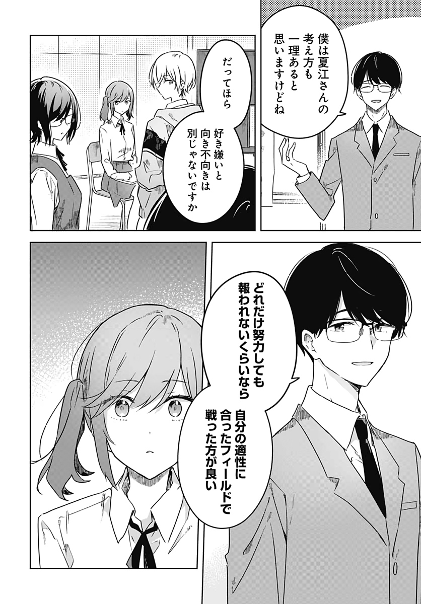 Hana wa Saku, Shura no Gotoku - Chapter 3 - Page 40