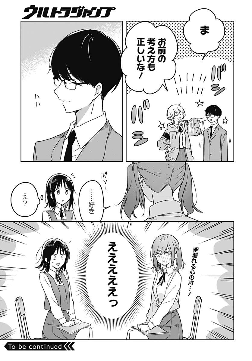 Hana wa Saku, Shura no Gotoku - Chapter 3 - Page 41