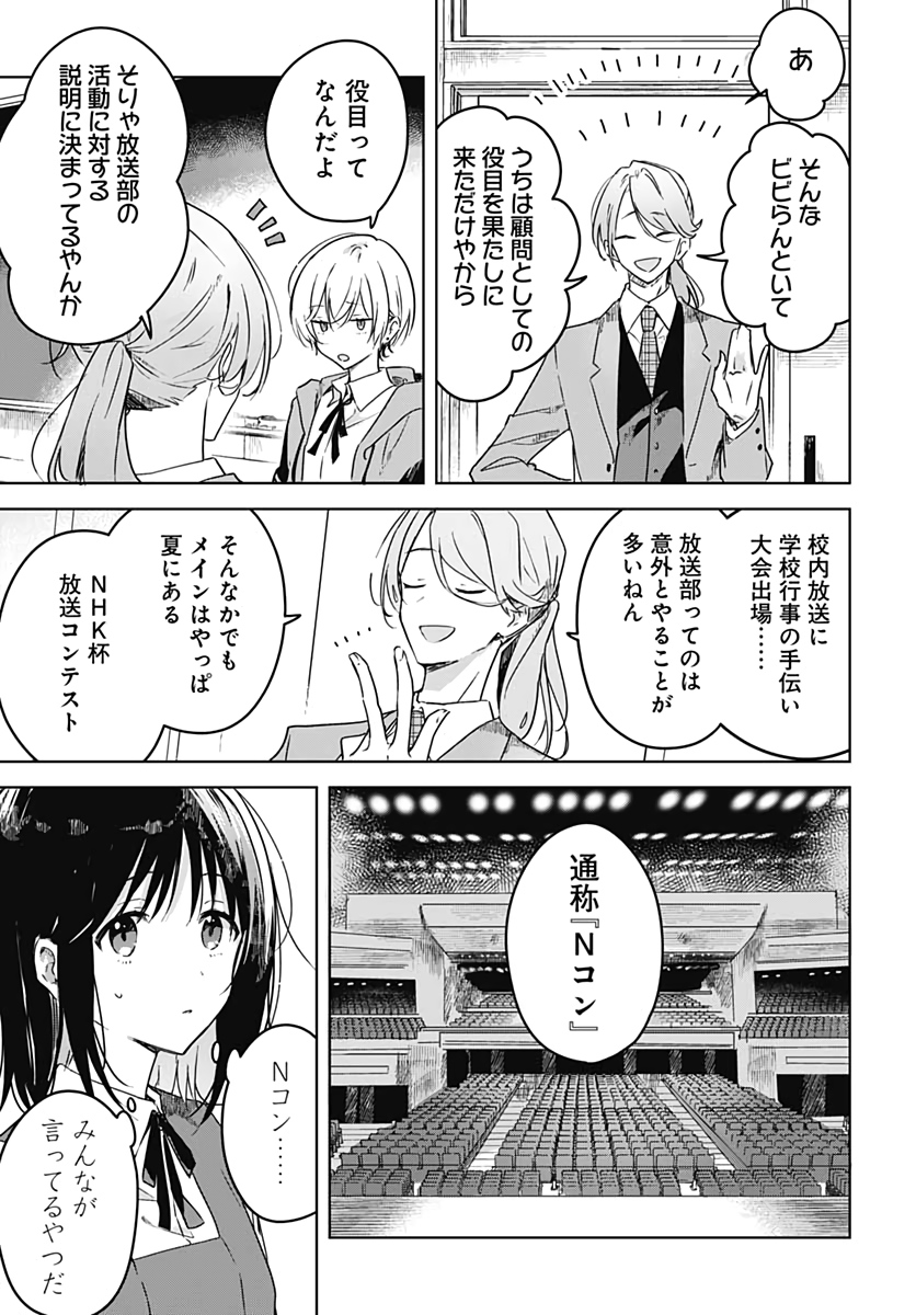 Hana wa Saku, Shura no Gotoku - Chapter 3 - Page 5