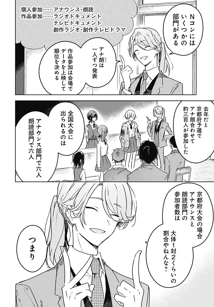Hana wa Saku, Shura no Gotoku - Chapter 3 - Page 6