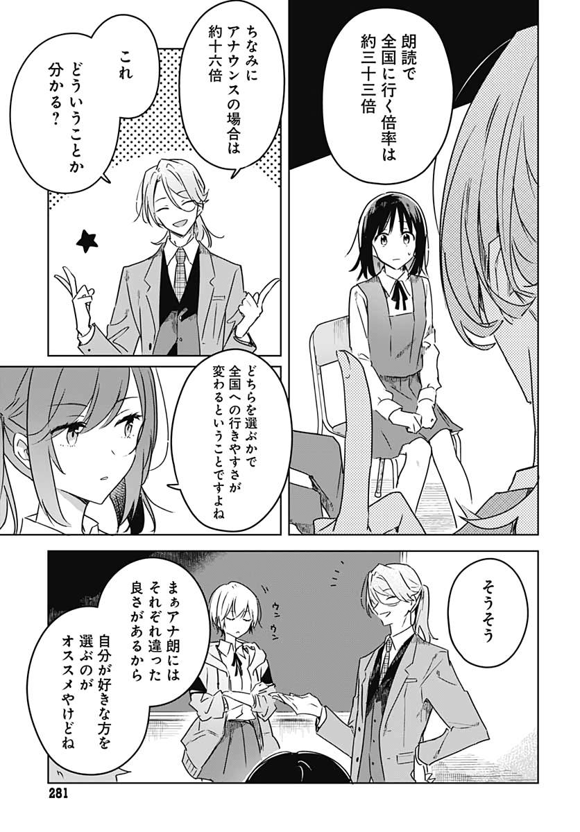 Hana wa Saku, Shura no Gotoku - Chapter 3 - Page 7