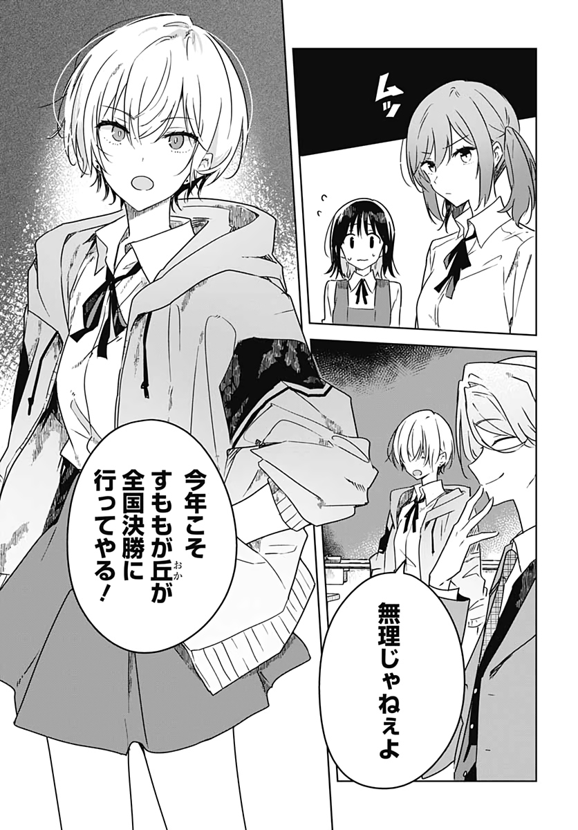 Hana wa Saku, Shura no Gotoku - Chapter 3 - Page 9