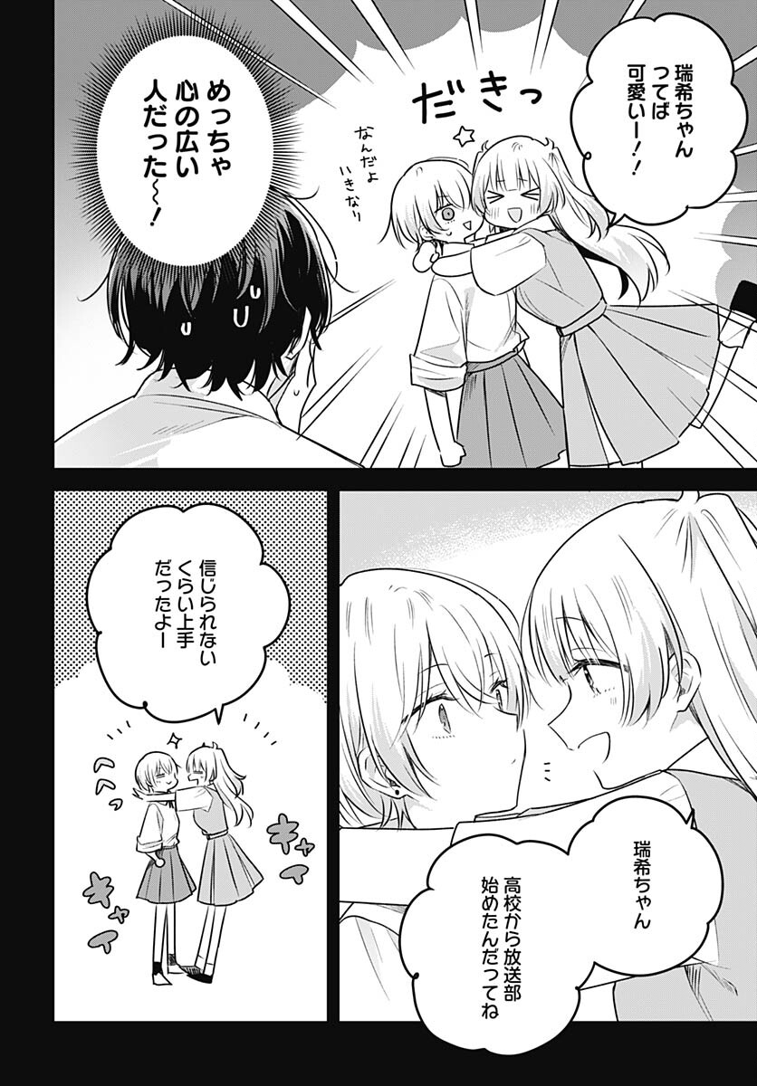 Hana wa Saku, Shura no Gotoku - Chapter 30 - Page 10