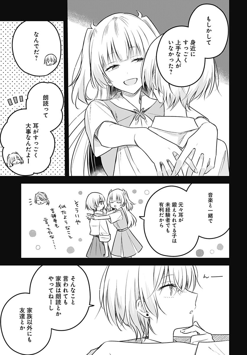 Hana wa Saku, Shura no Gotoku - Chapter 30 - Page 11