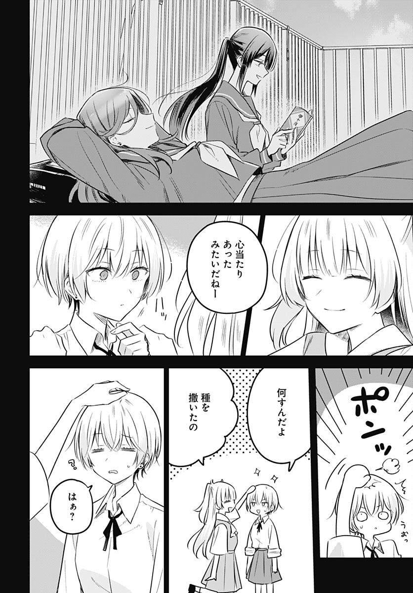 Hana wa Saku, Shura no Gotoku - Chapter 30 - Page 12