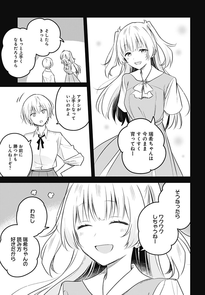 Hana wa Saku, Shura no Gotoku - Chapter 30 - Page 13