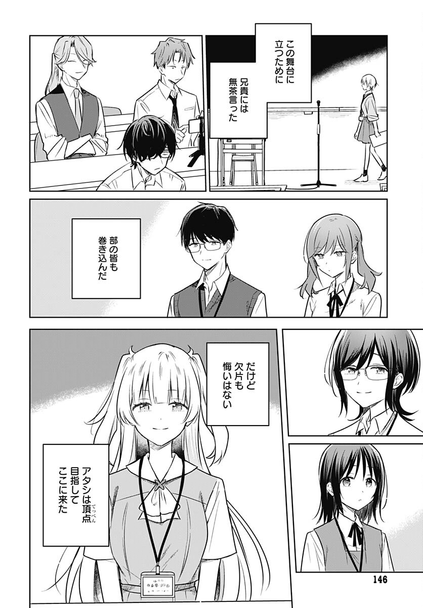 Hana wa Saku, Shura no Gotoku - Chapter 30 - Page 16
