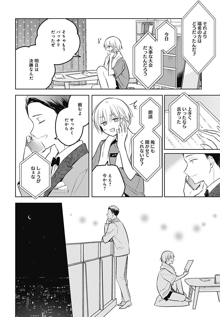 Hana wa Saku, Shura no Gotoku - Chapter 30 - Page 2