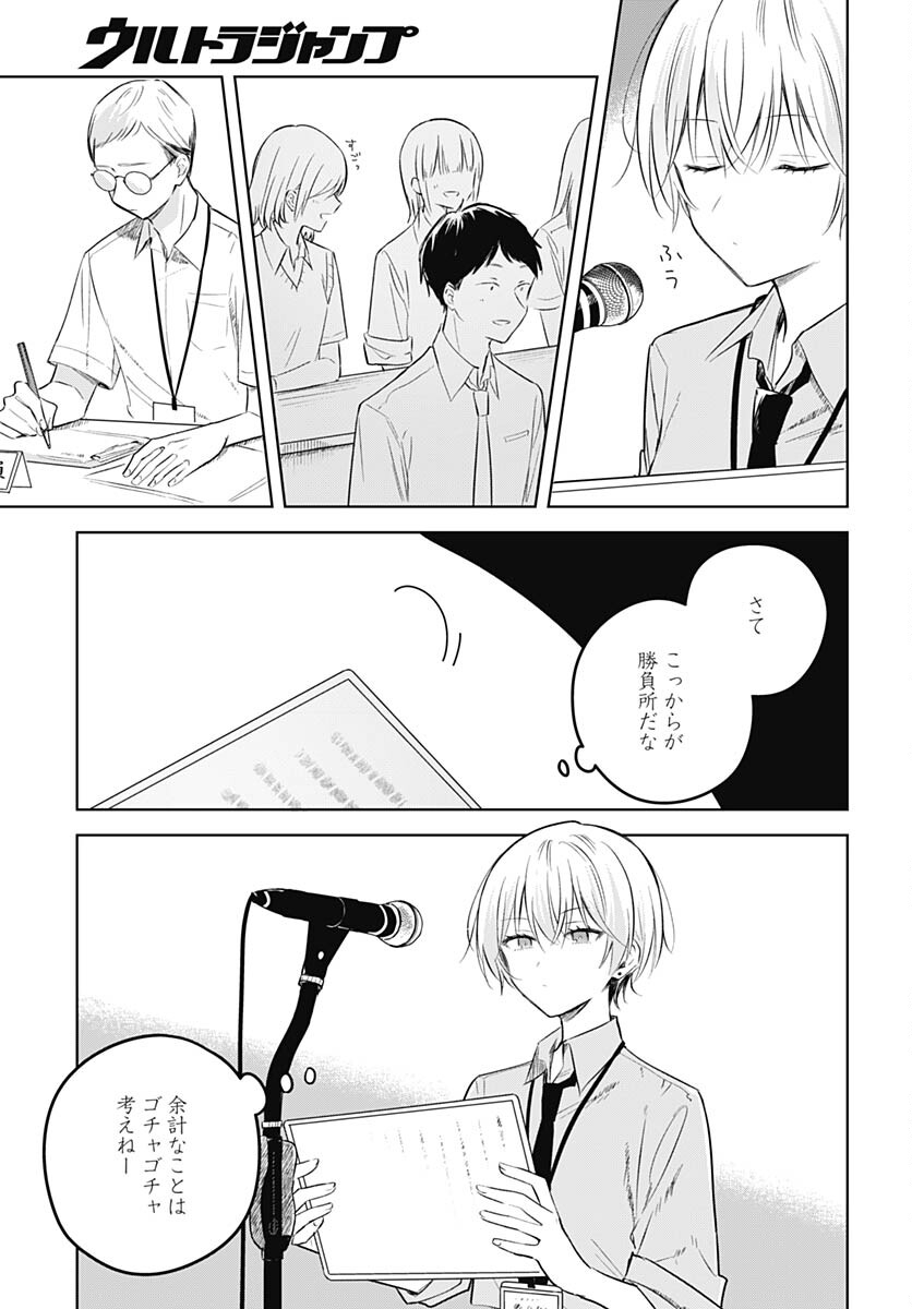 Hana wa Saku, Shura no Gotoku - Chapter 30 - Page 27