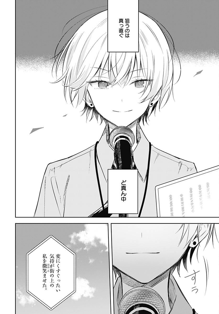 Hana wa Saku, Shura no Gotoku - Chapter 30 - Page 28