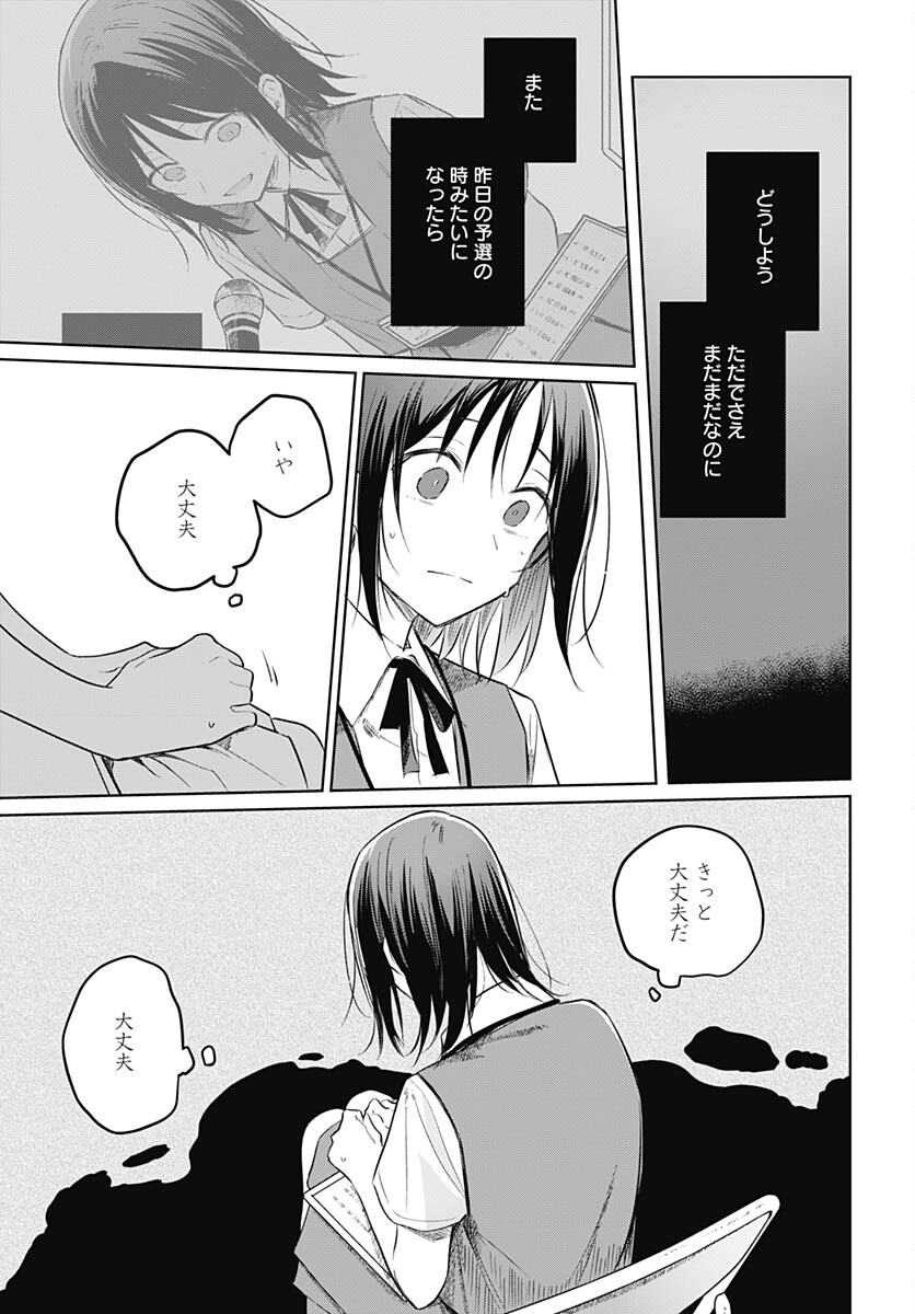 Hana wa Saku, Shura no Gotoku - Chapter 30 - Page 33