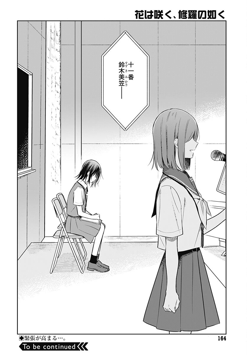 Hana wa Saku, Shura no Gotoku - Chapter 30 - Page 34