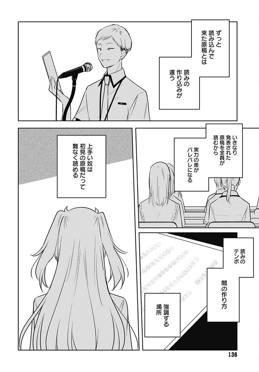 Hana wa Saku, Shura no Gotoku - Chapter 30 - Page 6