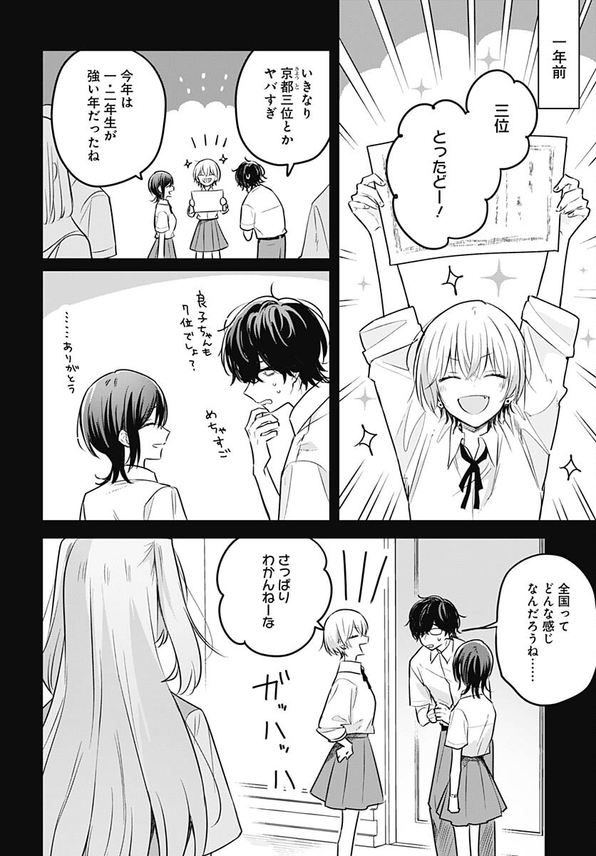 Hana wa Saku, Shura no Gotoku - Chapter 30 - Page 8