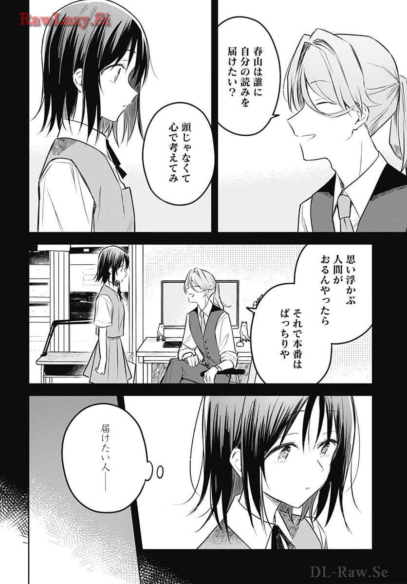 Hana wa Saku, Shura no Gotoku - Chapter 31 - Page 10