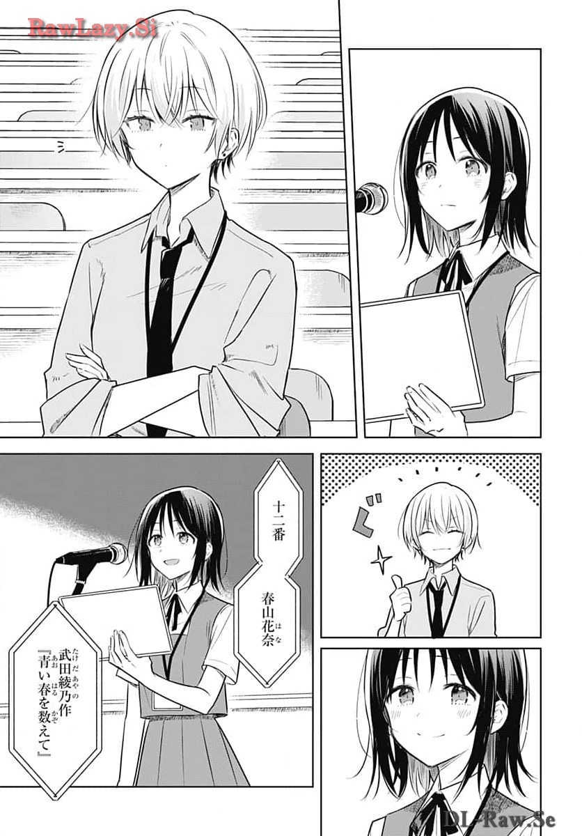 Hana wa Saku, Shura no Gotoku - Chapter 31 - Page 11