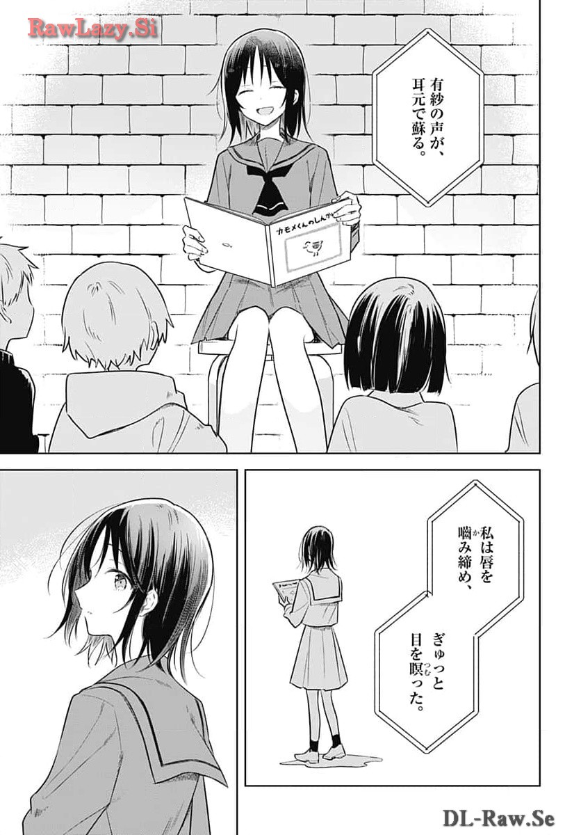 Hana wa Saku, Shura no Gotoku - Chapter 31 - Page 13