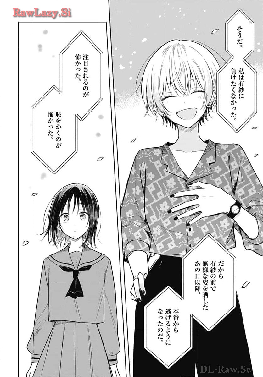 Hana wa Saku, Shura no Gotoku - Chapter 31 - Page 14