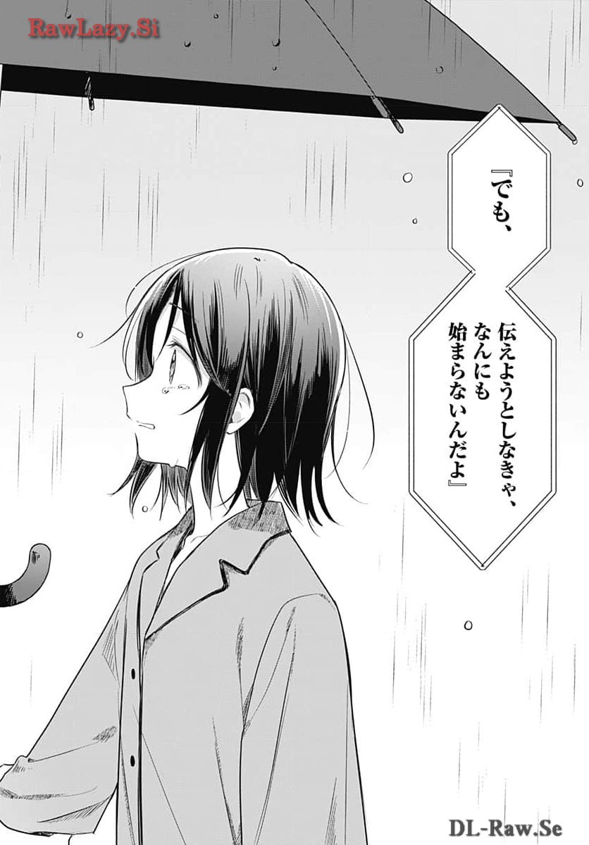 Hana wa Saku, Shura no Gotoku - Chapter 31 - Page 18
