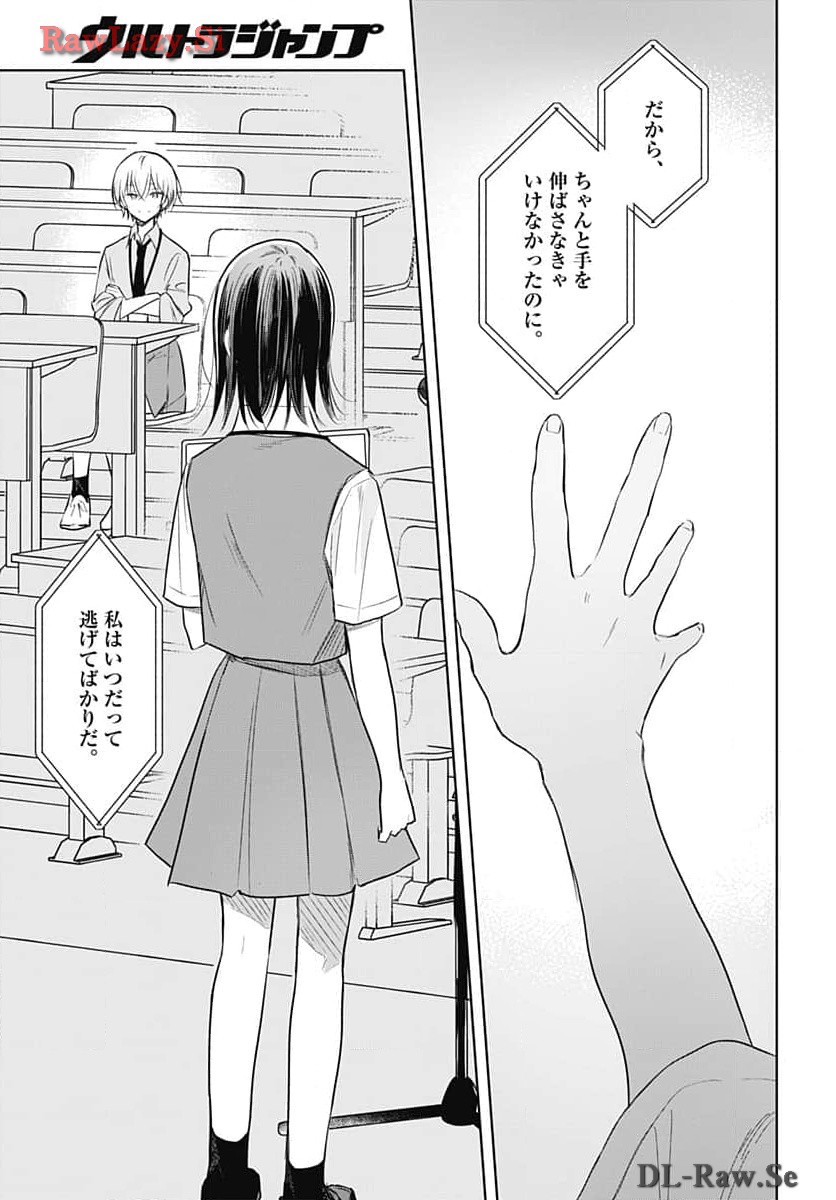 Hana wa Saku, Shura no Gotoku - Chapter 31 - Page 21
