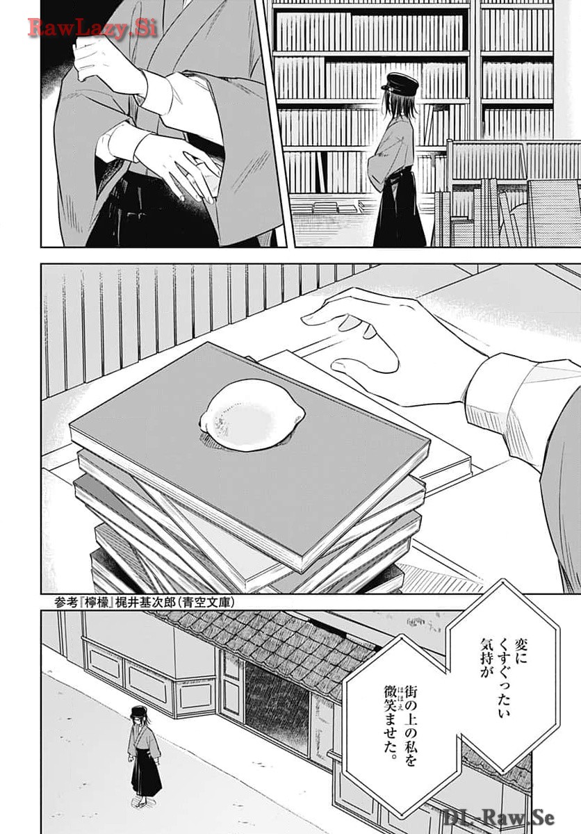 Hana wa Saku, Shura no Gotoku - Chapter 31 - Page 24