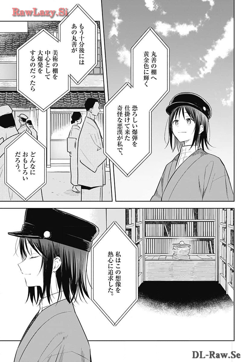 Hana wa Saku, Shura no Gotoku - Chapter 31 - Page 25