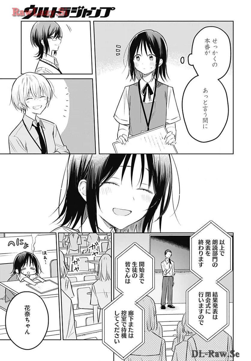 Hana wa Saku, Shura no Gotoku - Chapter 31 - Page 29