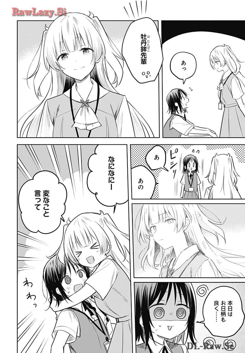 Hana wa Saku, Shura no Gotoku - Chapter 31 - Page 30