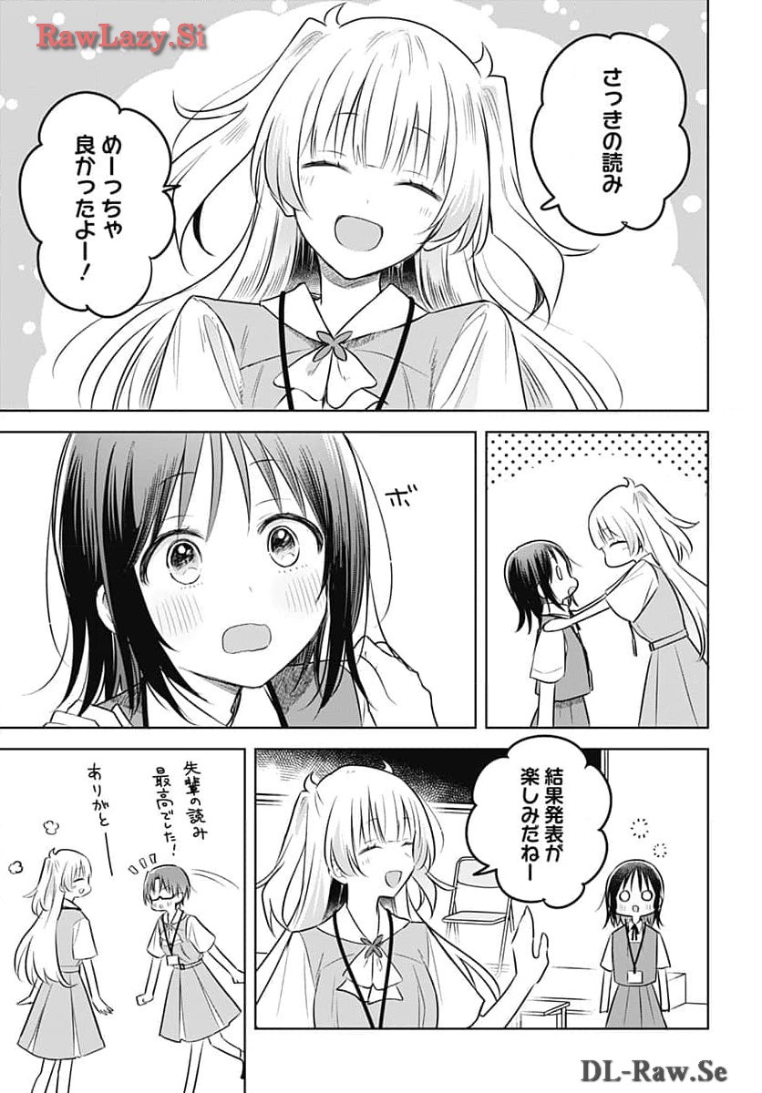 Hana wa Saku, Shura no Gotoku - Chapter 31 - Page 31