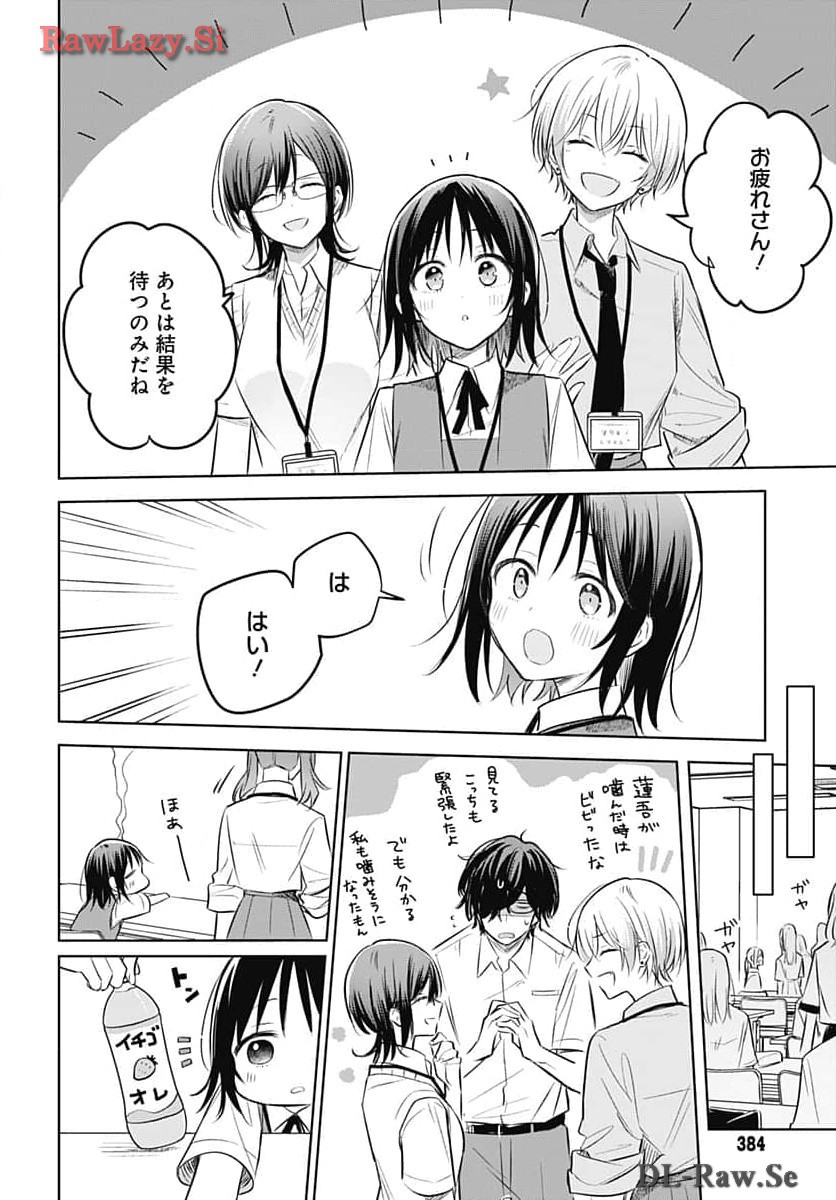 Hana wa Saku, Shura no Gotoku - Chapter 31 - Page 32