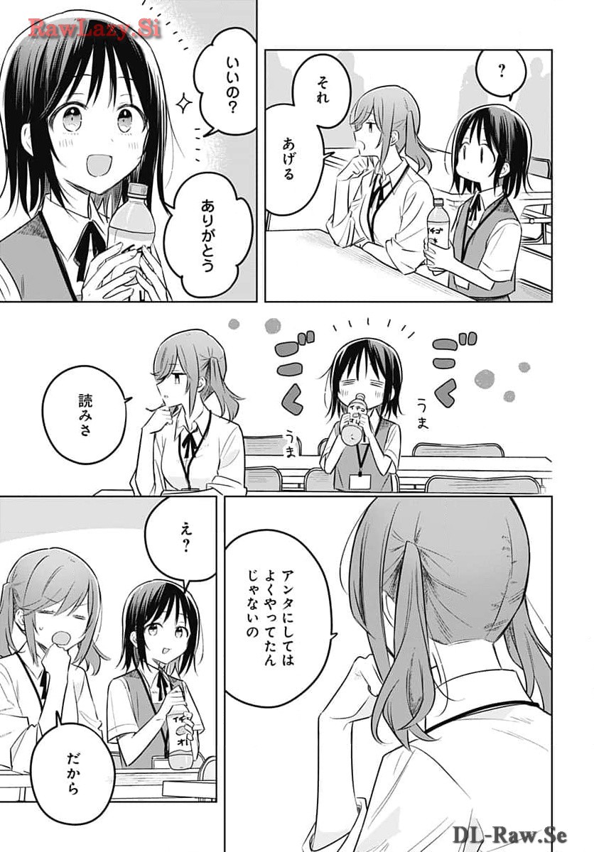 Hana wa Saku, Shura no Gotoku - Chapter 31 - Page 33