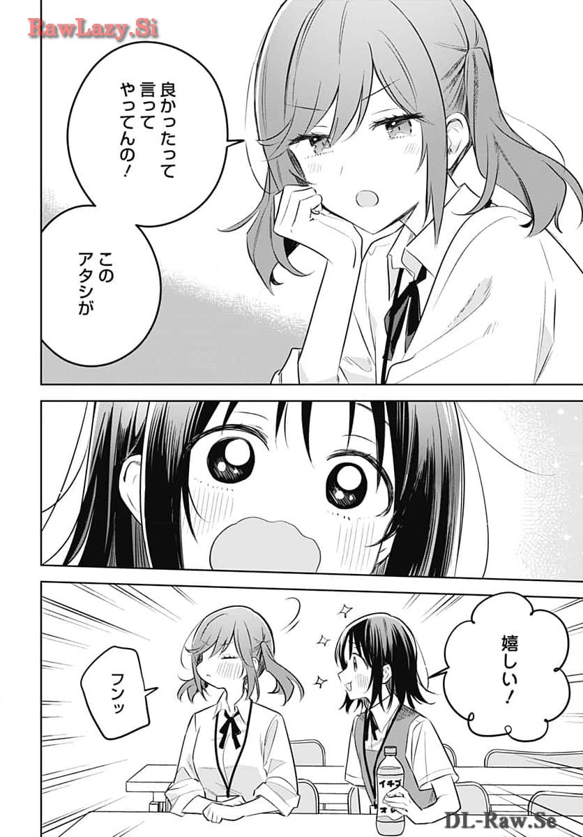 Hana wa Saku, Shura no Gotoku - Chapter 31 - Page 34