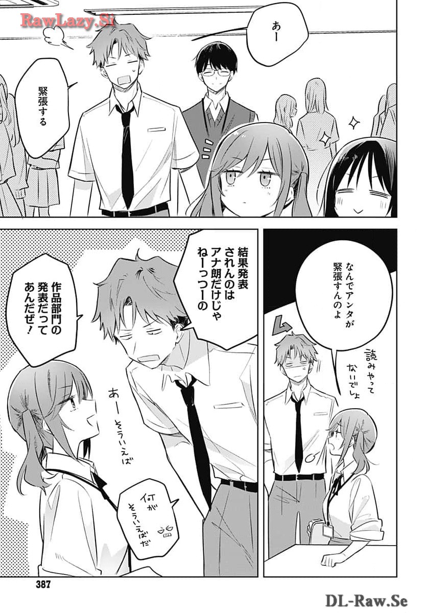 Hana wa Saku, Shura no Gotoku - Chapter 31 - Page 35