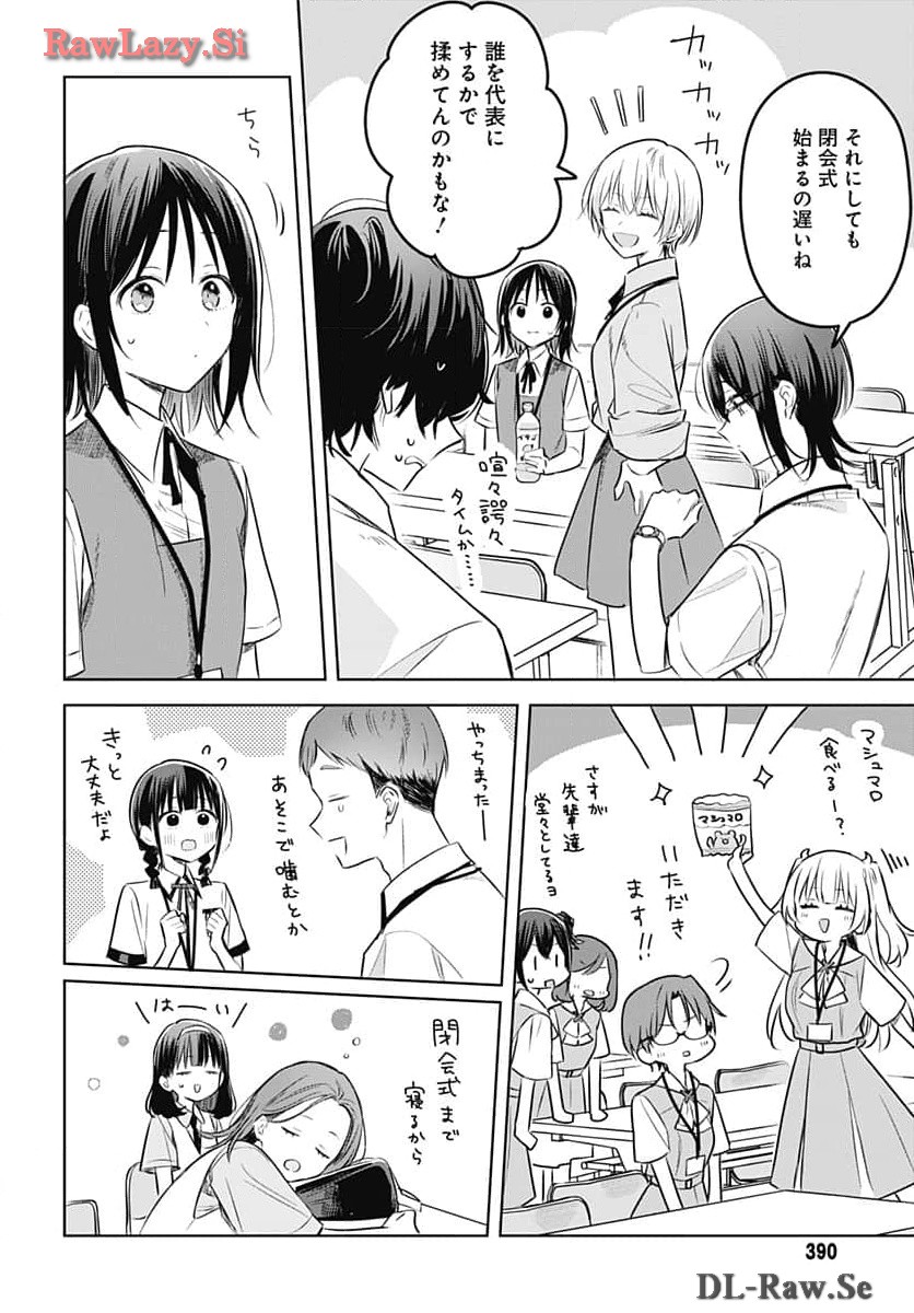 Hana wa Saku, Shura no Gotoku - Chapter 31 - Page 38