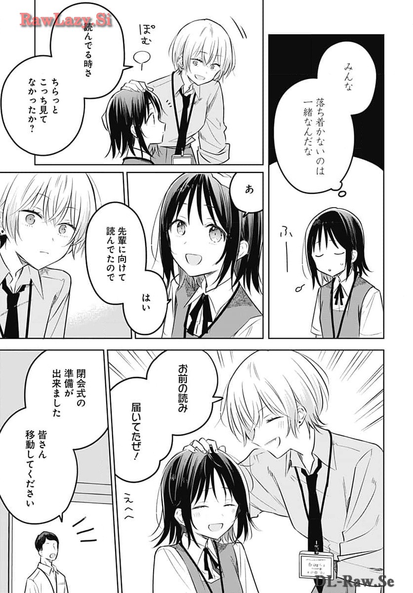 Hana wa Saku, Shura no Gotoku - Chapter 31 - Page 39