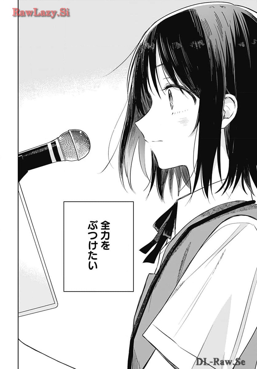 Hana wa Saku, Shura no Gotoku - Chapter 31 - Page 4