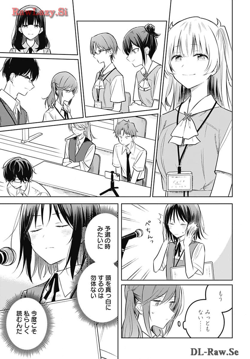 Hana wa Saku, Shura no Gotoku - Chapter 31 - Page 5