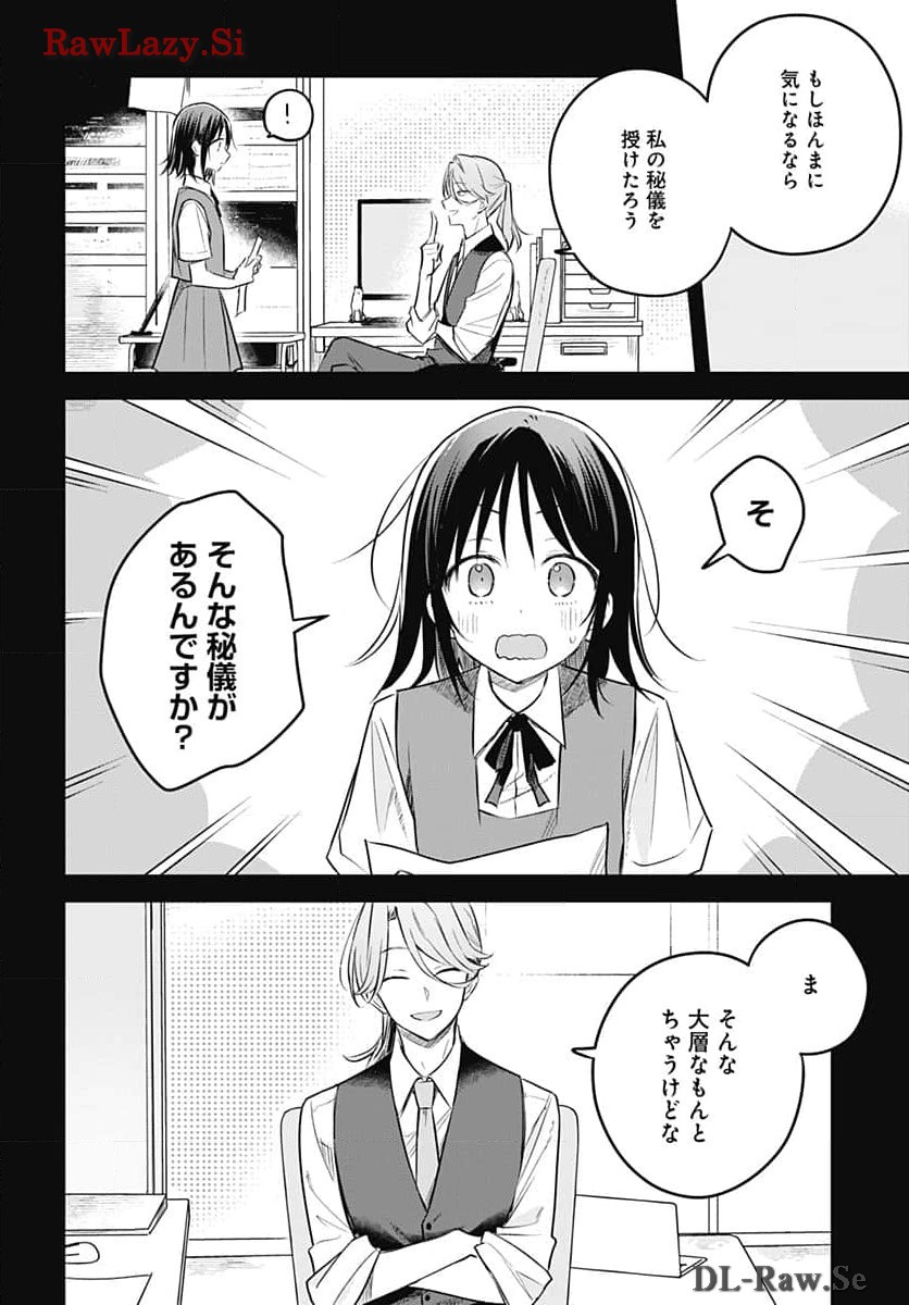 Hana wa Saku, Shura no Gotoku - Chapter 31 - Page 6