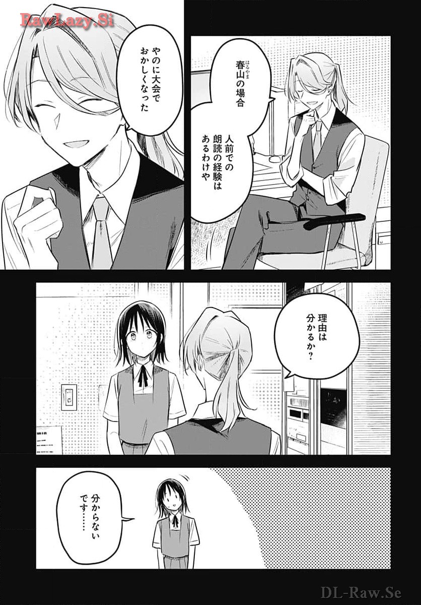 Hana wa Saku, Shura no Gotoku - Chapter 31 - Page 7