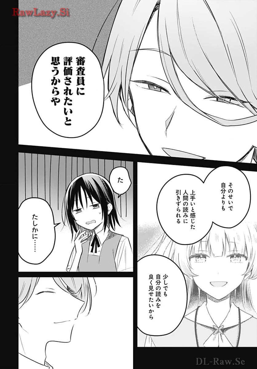 Hana wa Saku, Shura no Gotoku - Chapter 31 - Page 8