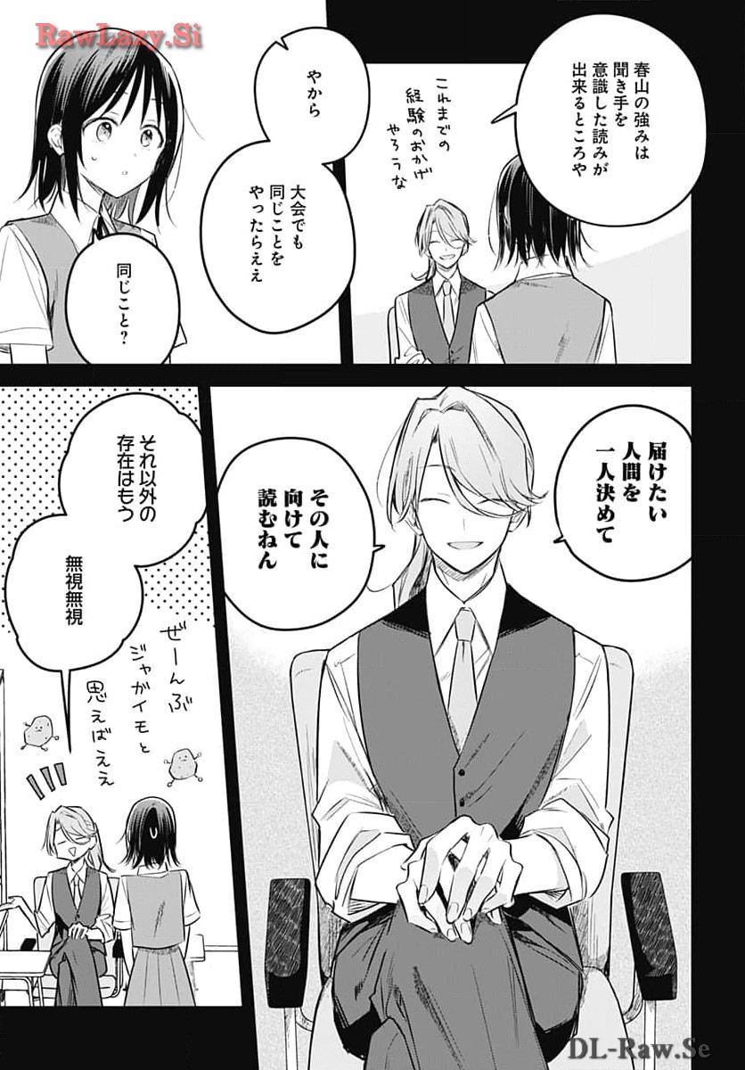 Hana wa Saku, Shura no Gotoku - Chapter 31 - Page 9
