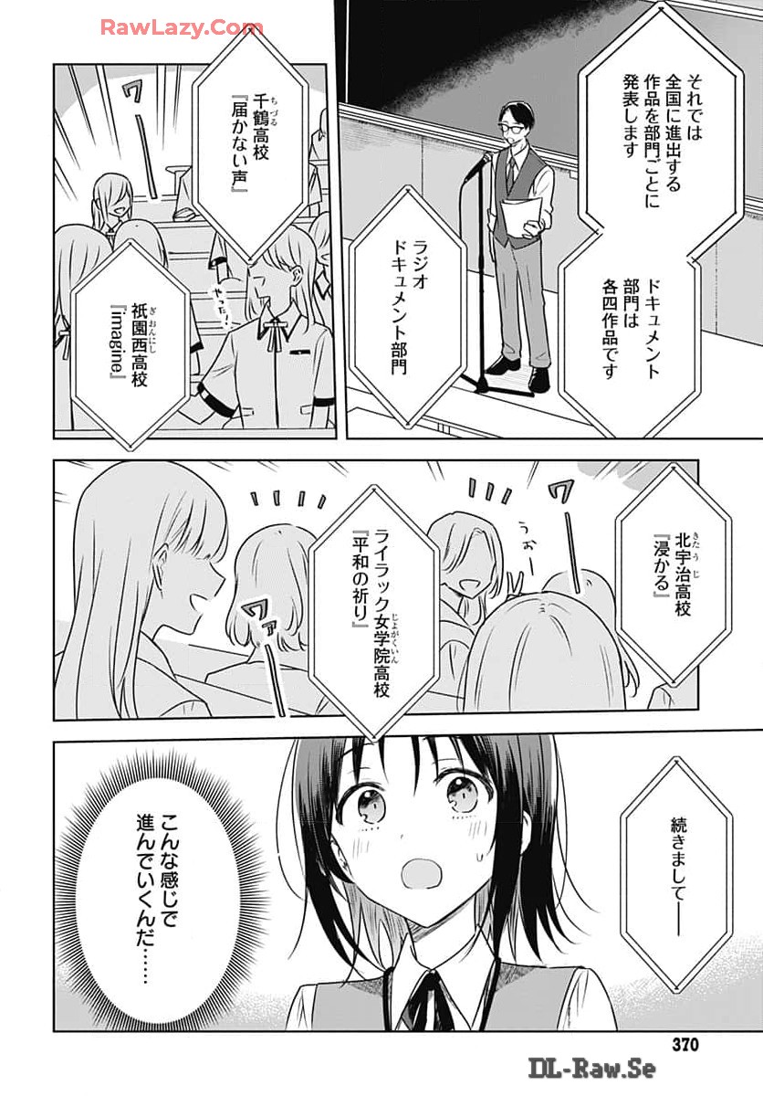Hana wa Saku, Shura no Gotoku - Chapter 32 - Page 10