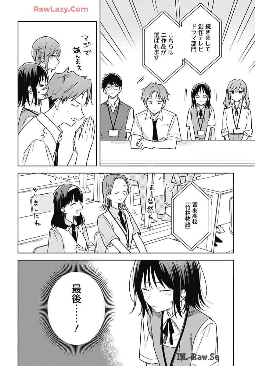 Hana wa Saku, Shura no Gotoku - Chapter 32 - Page 12