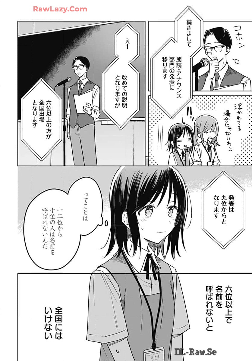 Hana wa Saku, Shura no Gotoku - Chapter 32 - Page 14