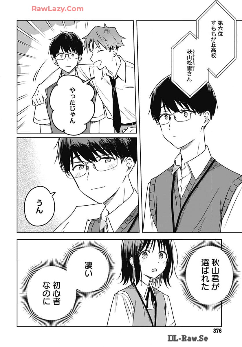 Hana wa Saku, Shura no Gotoku - Chapter 32 - Page 16