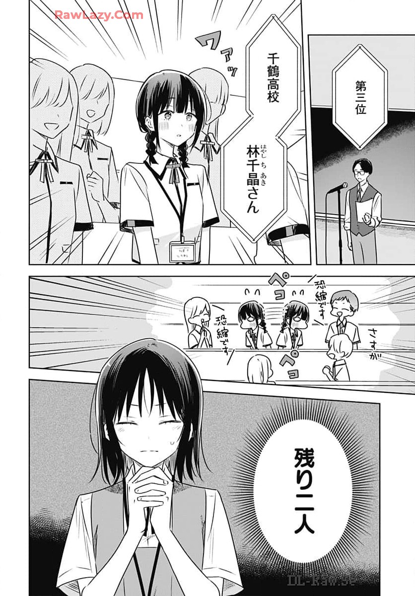 Hana wa Saku, Shura no Gotoku - Chapter 32 - Page 18