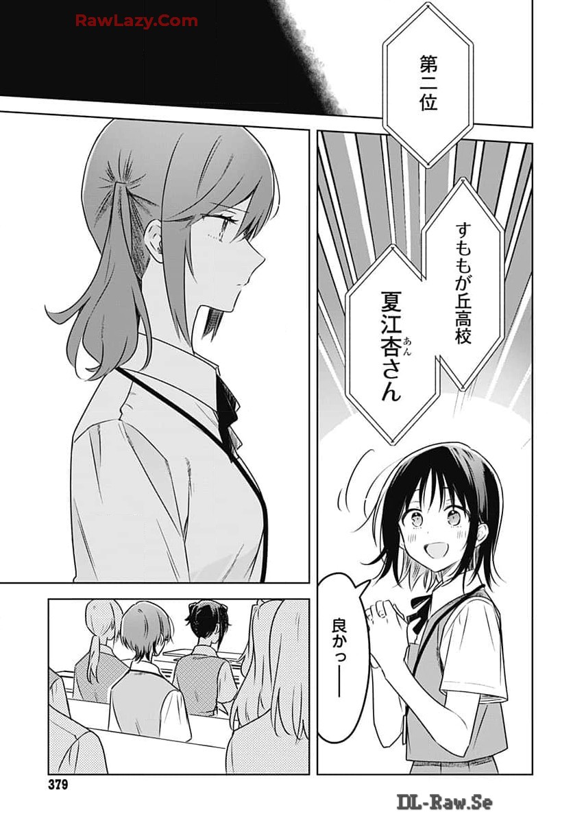 Hana wa Saku, Shura no Gotoku - Chapter 32 - Page 19