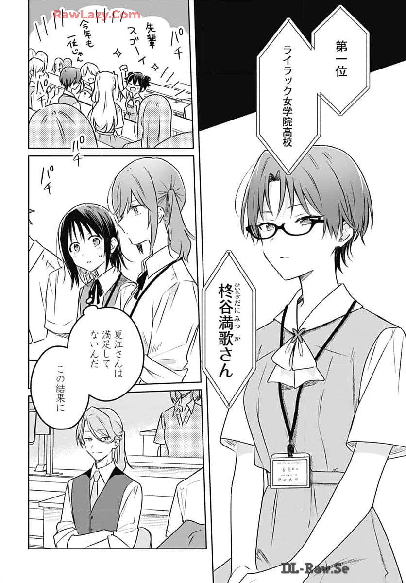 Hana wa Saku, Shura no Gotoku - Chapter 32 - Page 20