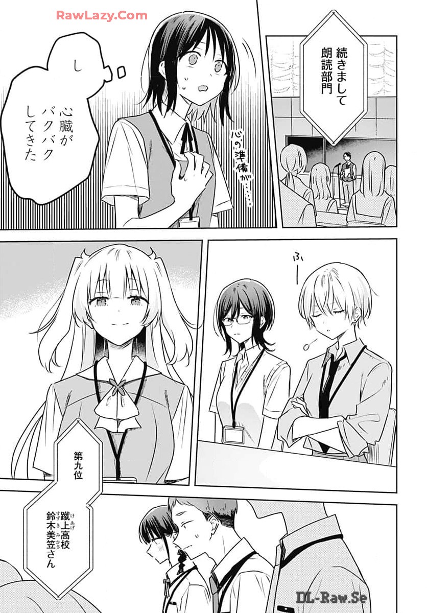 Hana wa Saku, Shura no Gotoku - Chapter 32 - Page 21