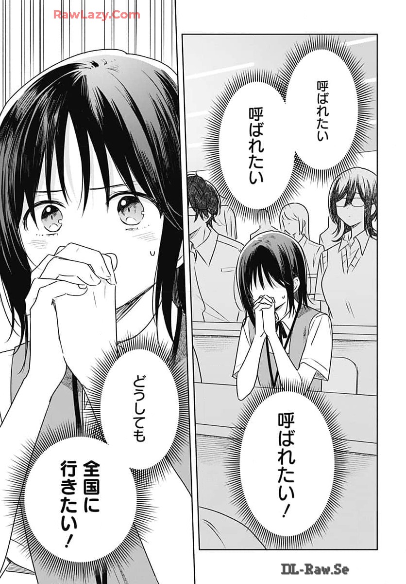 Hana wa Saku, Shura no Gotoku - Chapter 32 - Page 23